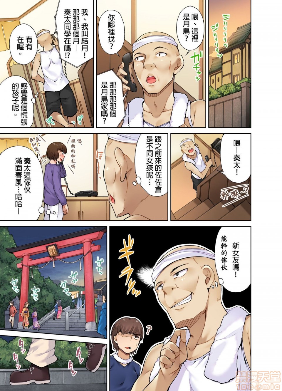 私密处洗净屋的工作和单恋的他在女汤里[禁漫汉化组][トヨ]アソコ洗い屋のお仕事〜片想い中のアイツと女汤で〜第2话9-12