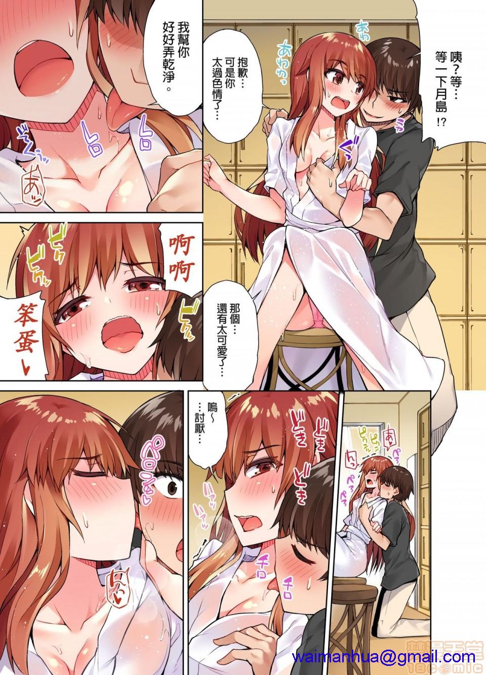 私密处洗净屋的工作和单恋的他在女汤里[禁漫汉化组][トヨ]アソコ洗い屋のお仕事〜片想い中のアイツと女汤で〜第2话9-12