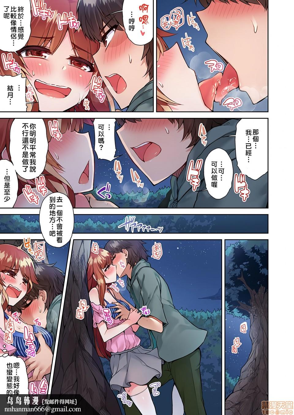 私密处洗净屋的工作和单恋的他在女汤里[禁漫汉化组][トヨ]アソコ洗い屋のお仕事〜片想い中のアイツと女汤で〜第9话19_v2