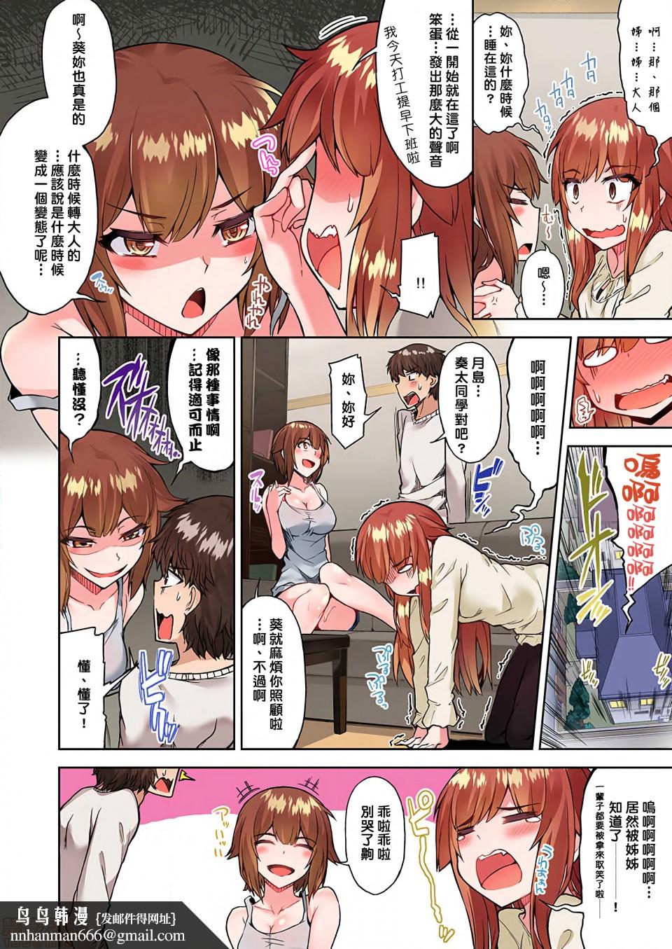 私密处洗净屋的工作和单恋的他在女汤里[禁漫汉化组][トヨ]アソコ洗い屋のお仕事〜片想い中のアイツと女汤で〜第16话26