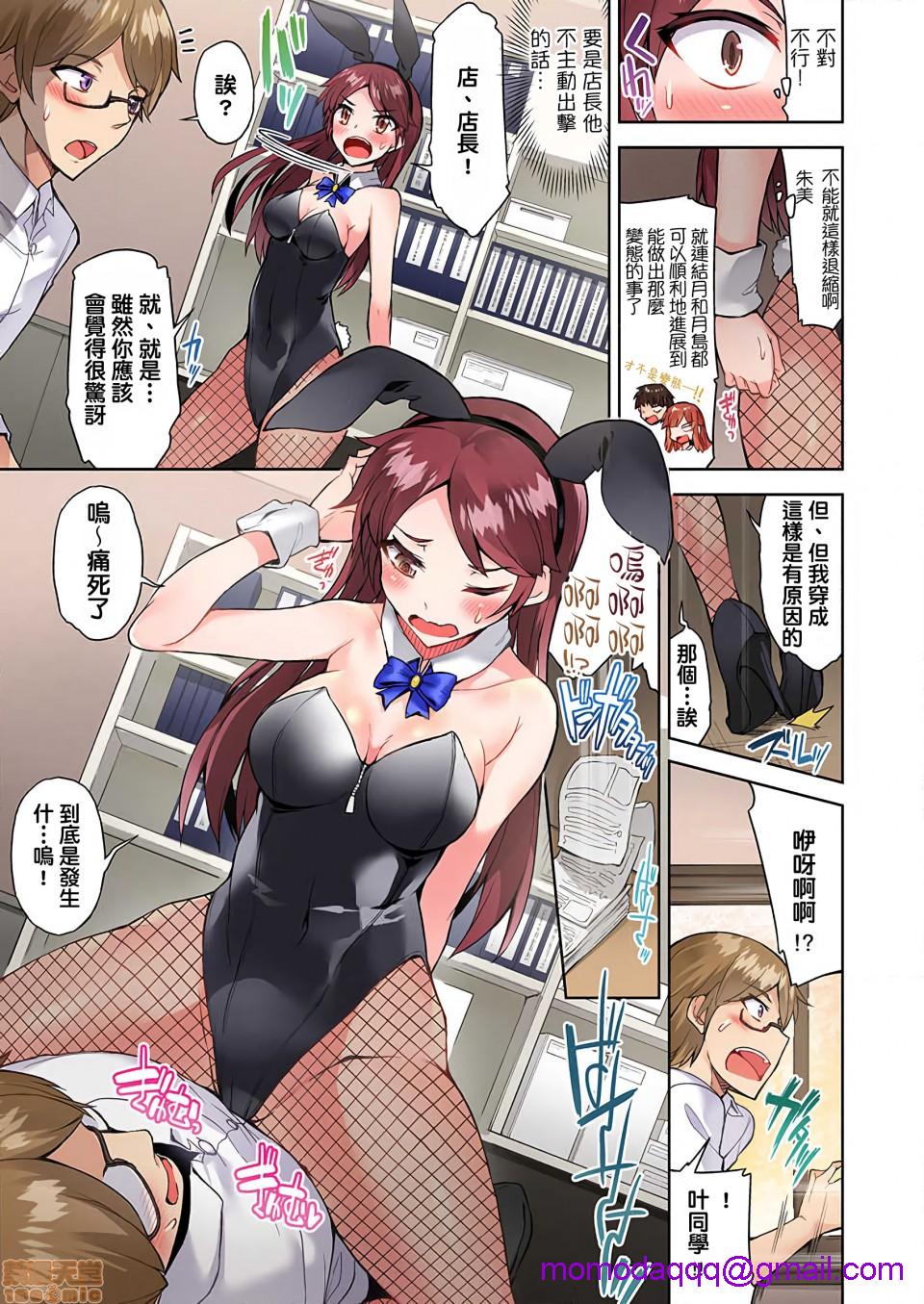 私密处洗净屋的工作和单恋的他在女汤里[禁漫汉化组][トヨ]アソコ洗い屋のお仕事〜片想い中のアイツと女汤で〜第18话28