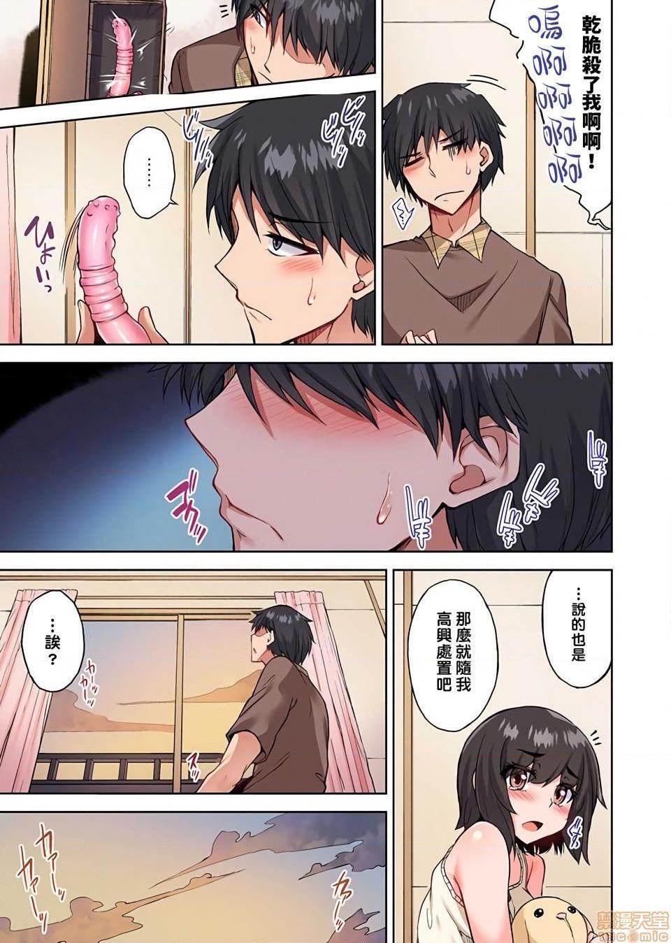 私密处洗净屋的工作和单恋的他在女汤里[禁漫汉化组][トヨ]アソコ洗い屋のお仕事〜片想い中のアイツと女汤で〜第26话36