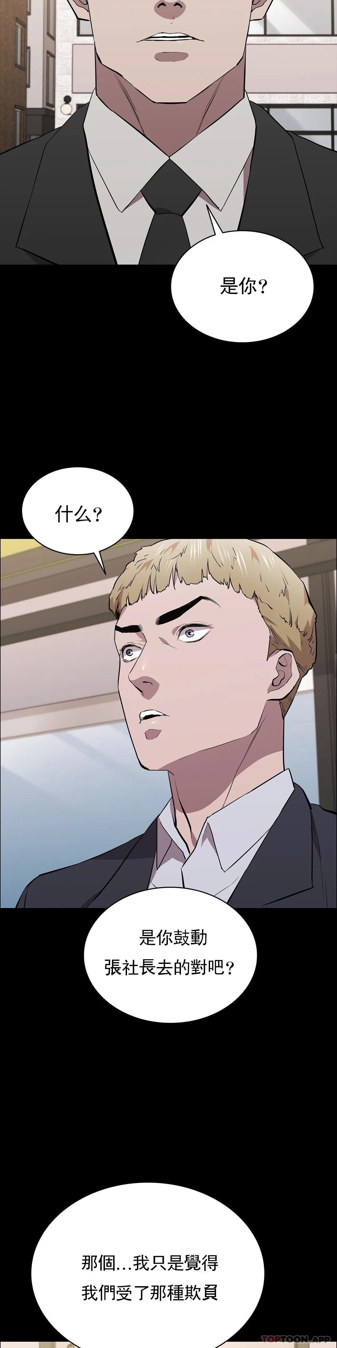 清纯可怜第31话-你是他妻子？