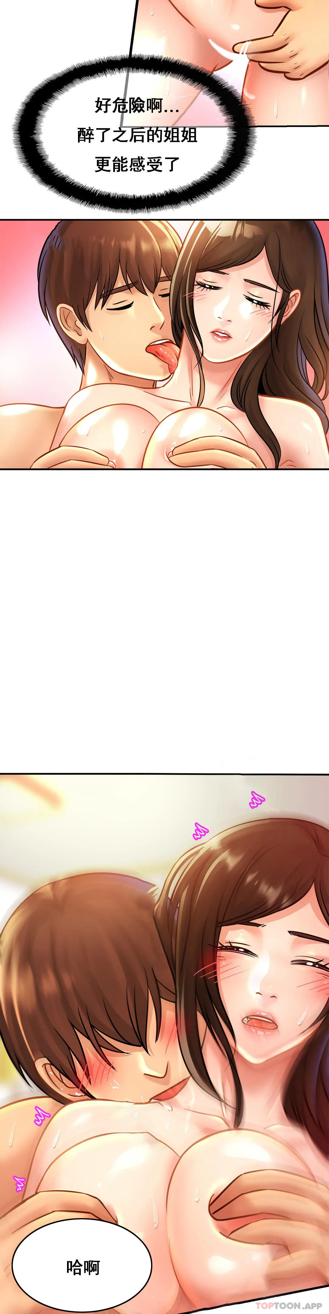 亲密的家庭第25话-变的好大