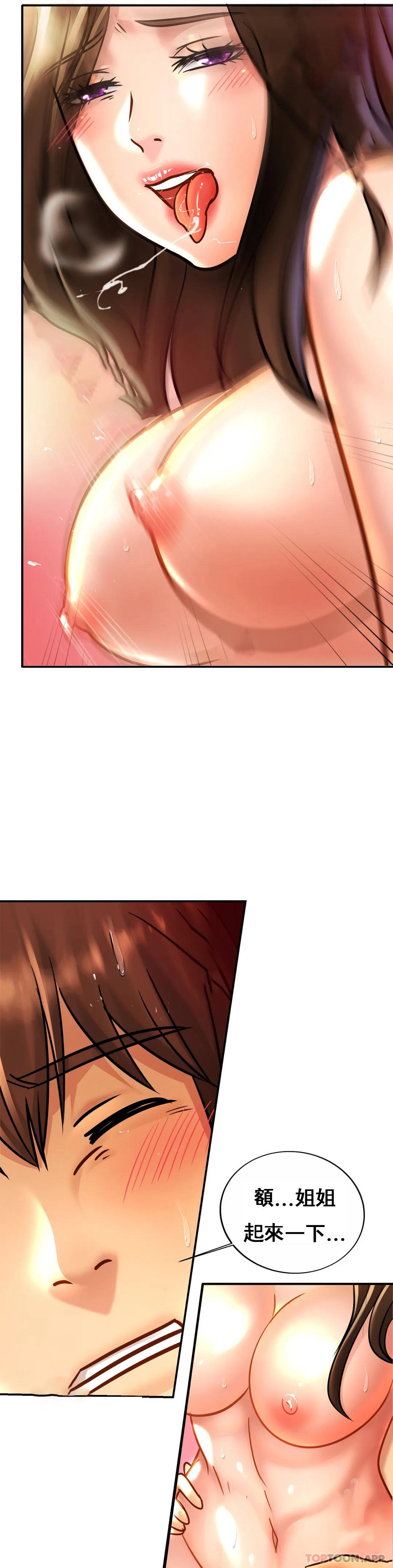 亲密的家庭第25话-变的好大