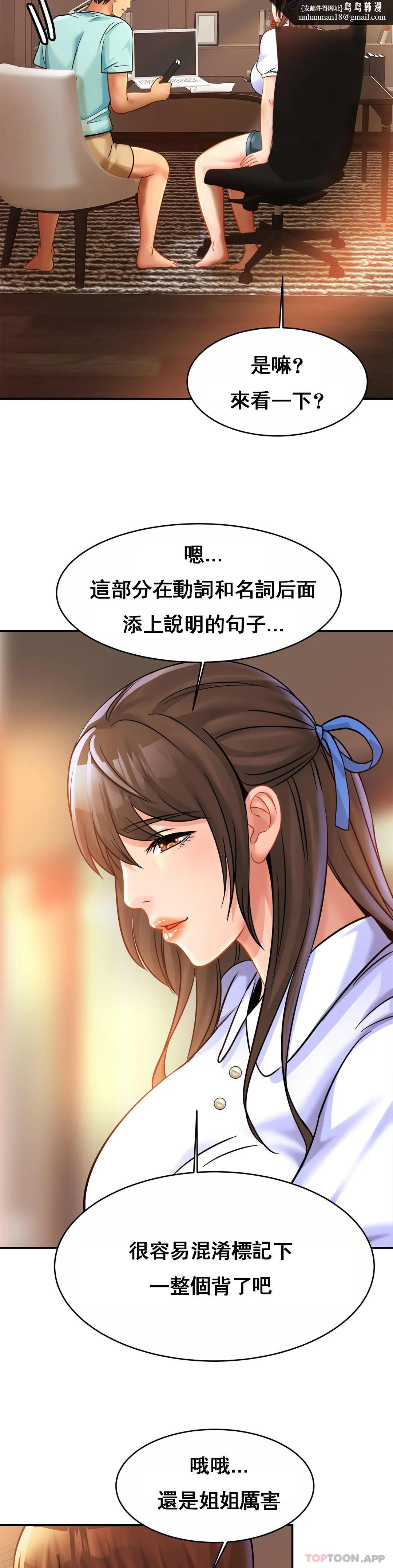 亲密的家庭第25话-变的好大