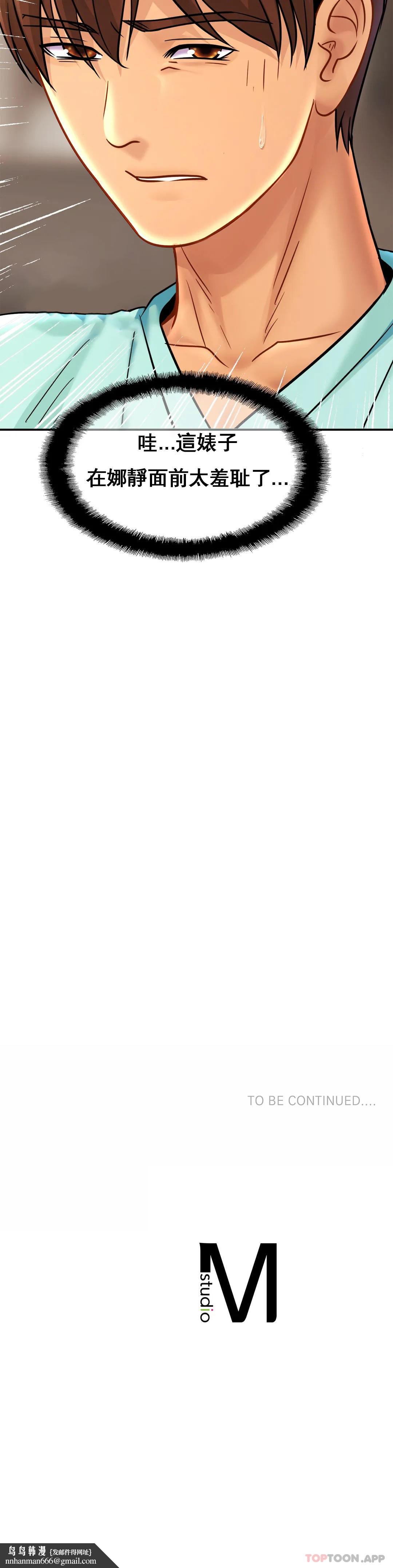 亲密的家庭第25话-变的好大