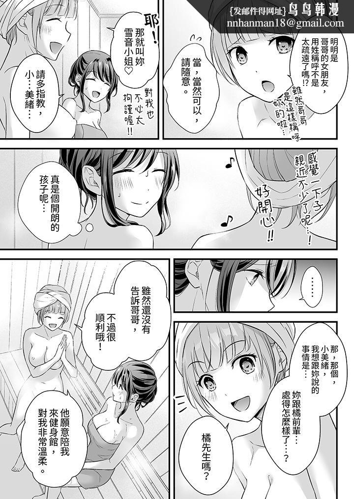 把烂醉如泥的我狠狠地干到高潮，人渣前辈的无情蹂躏第46话