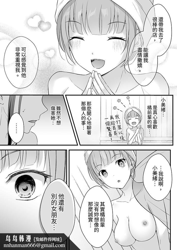 把烂醉如泥的我狠狠地干到高潮，人渣前辈的无情蹂躏第46话