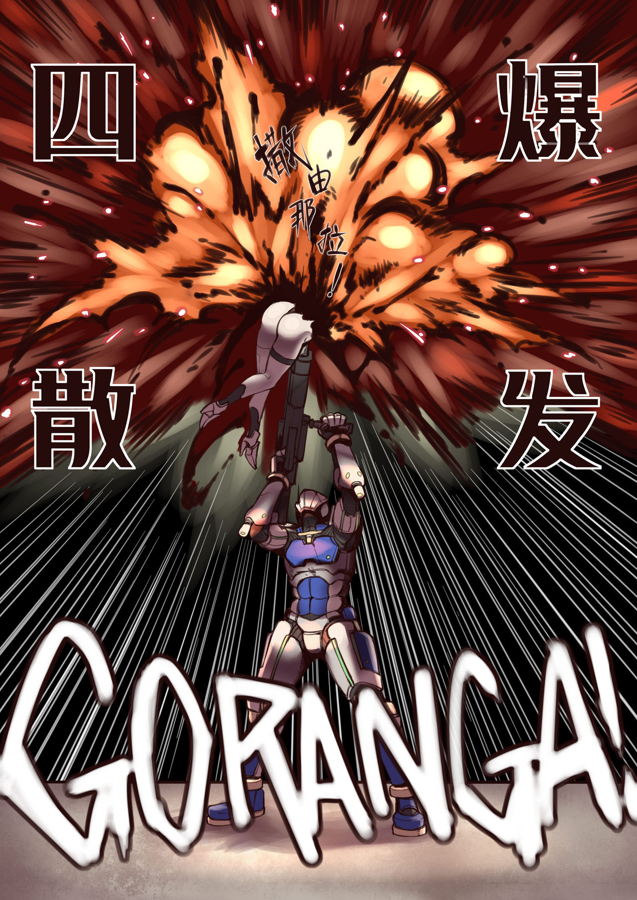 [Xiaohua]LusciousBride(Punishing:GrayRaven)[Chinese]开始阅读