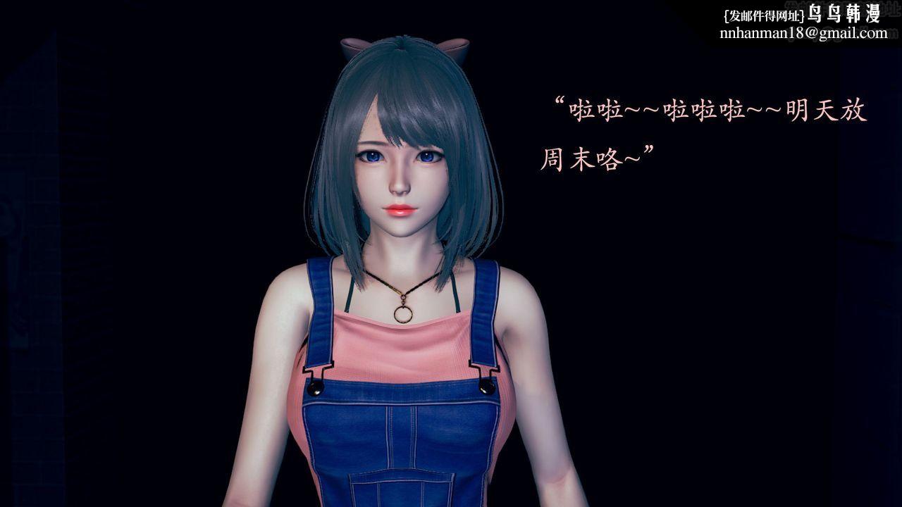 [3D]为所欲为03-王冉冉篇上