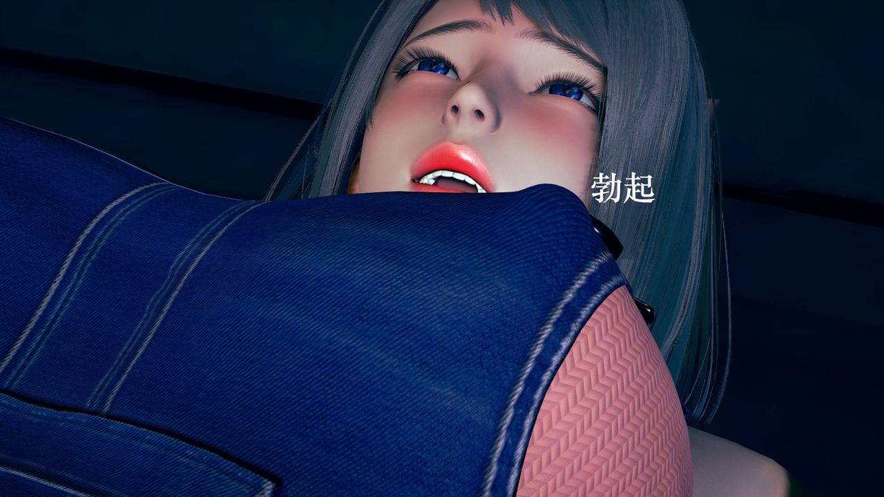 [3D]为所欲为03-王冉冉篇上