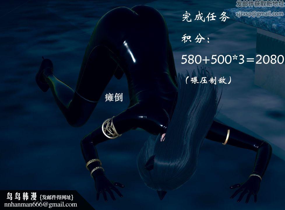 [3D]为所欲为09-白冰篇二