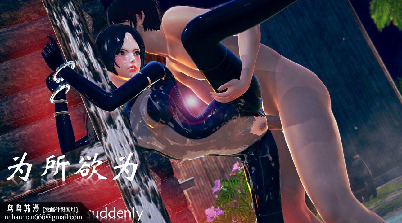 [3D]为所欲为09-白冰篇二