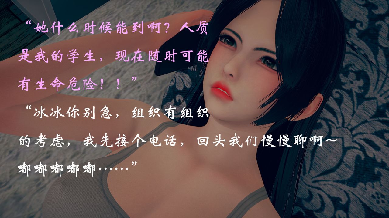 [3D]为所欲为13-白冰篇六