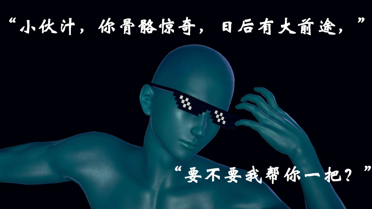 [3D]为所欲为17-林轻舞篇一