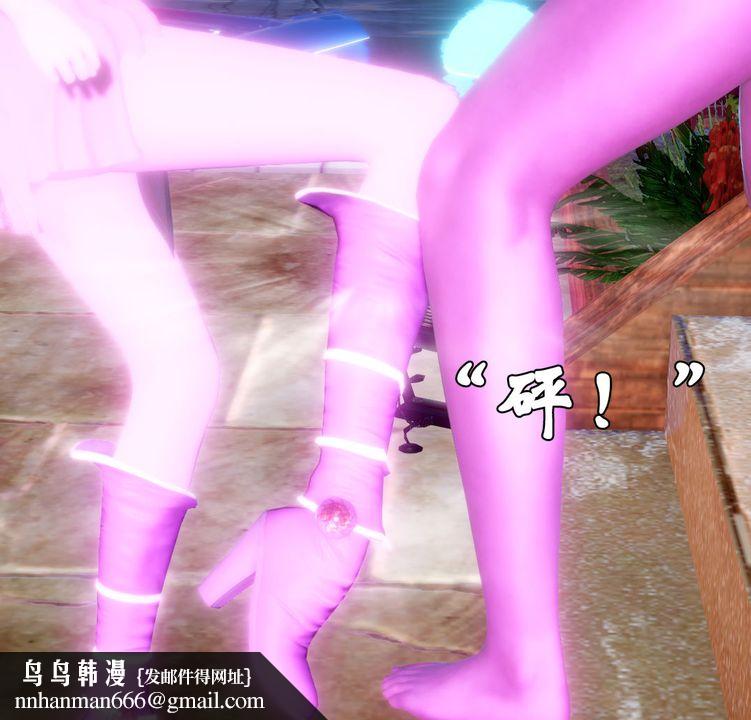 [3D]为所欲为19-林轻舞篇三