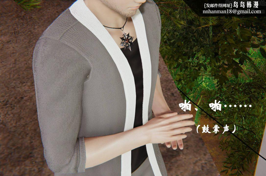 [3D]为所欲为43-魔都大战篇十三