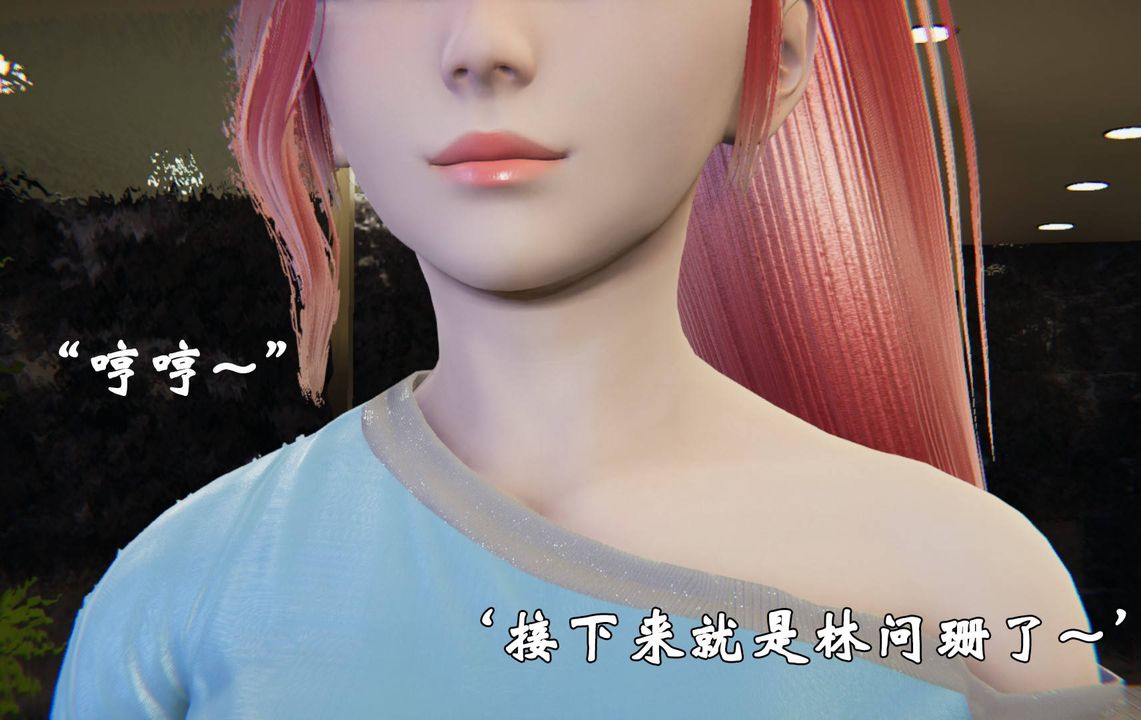 [3D]为所欲为46-魔都大战篇十六