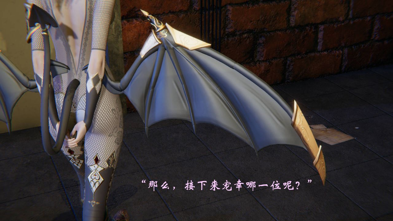 [3D]为所欲为48-魔都大战篇十八