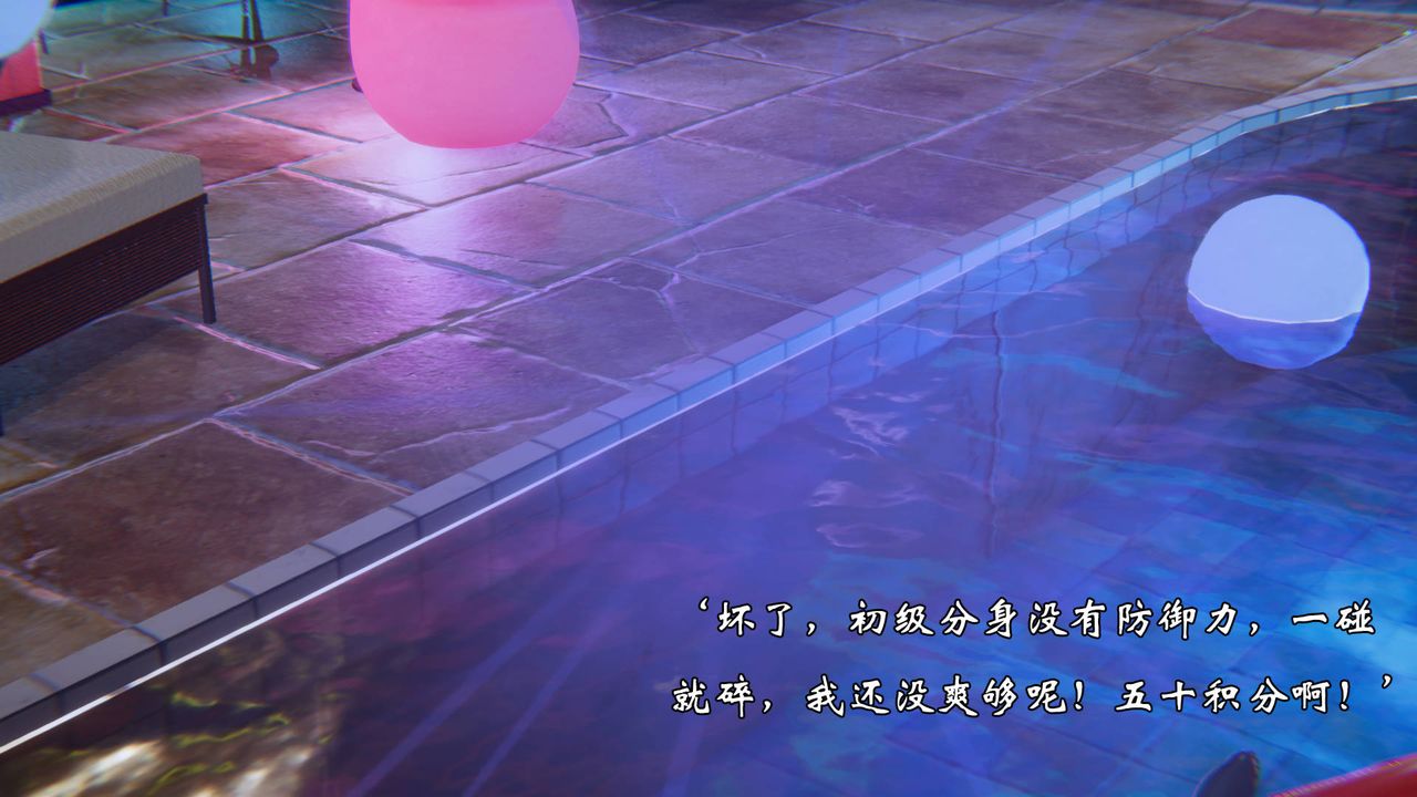 [3D]为所欲为49-魔都大战篇十九