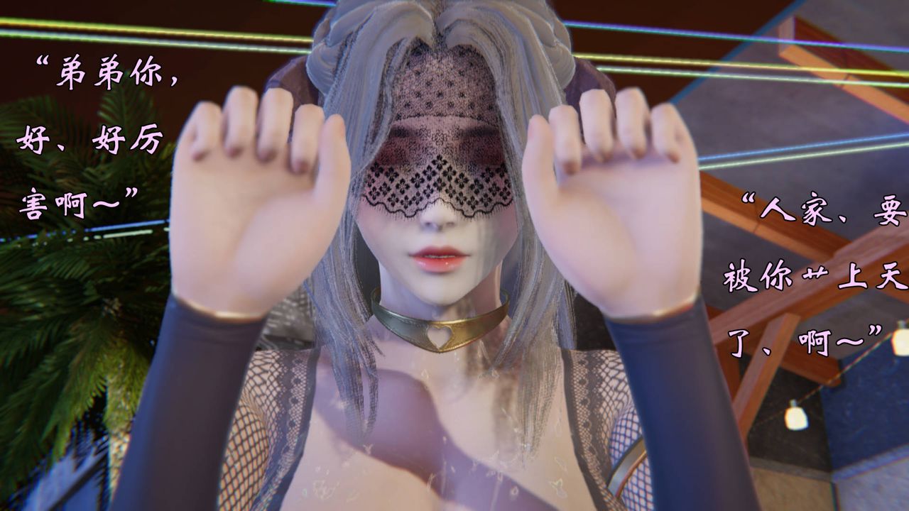 [3D]为所欲为50-魔都大战篇二十