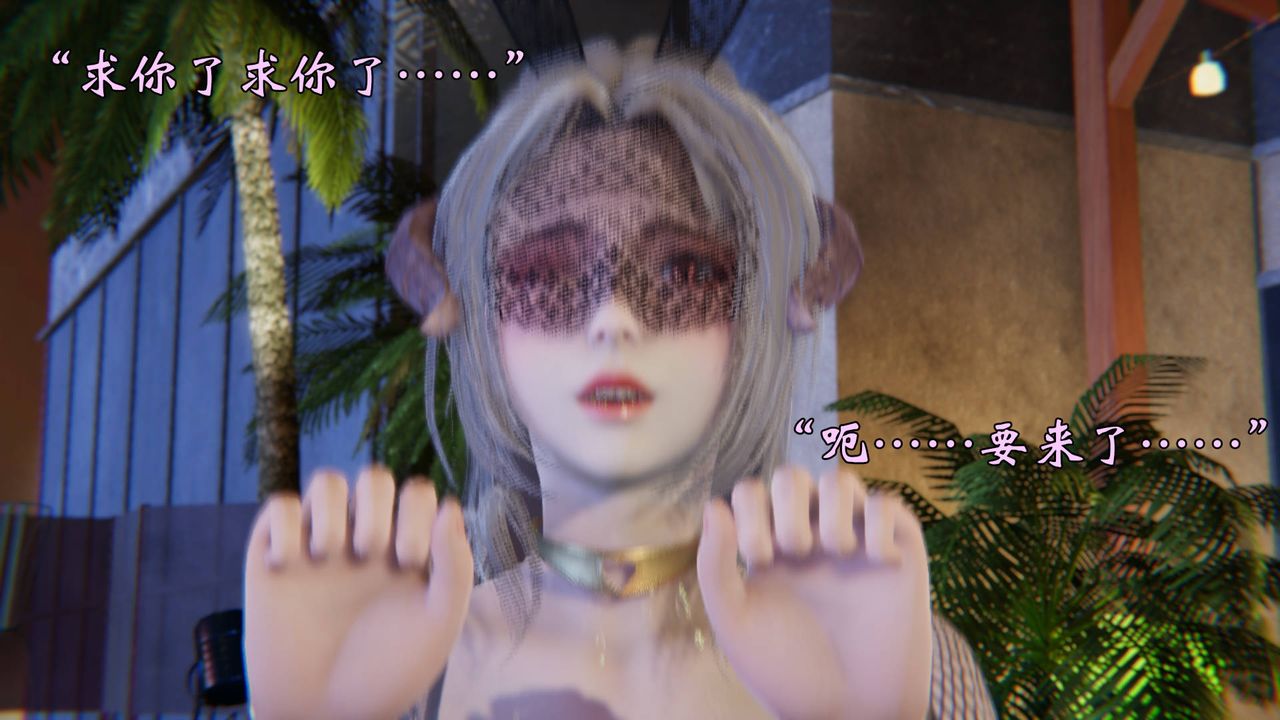 [3D]为所欲为50-魔都大战篇二十