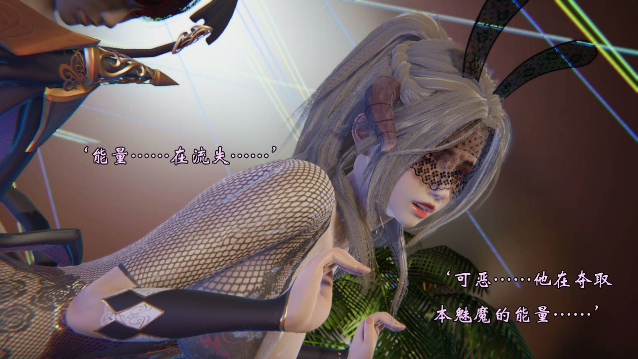 [3D]为所欲为51-魔都大战篇二十一