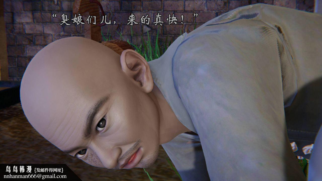 [3D]为所欲为54-魔都大战篇二十四