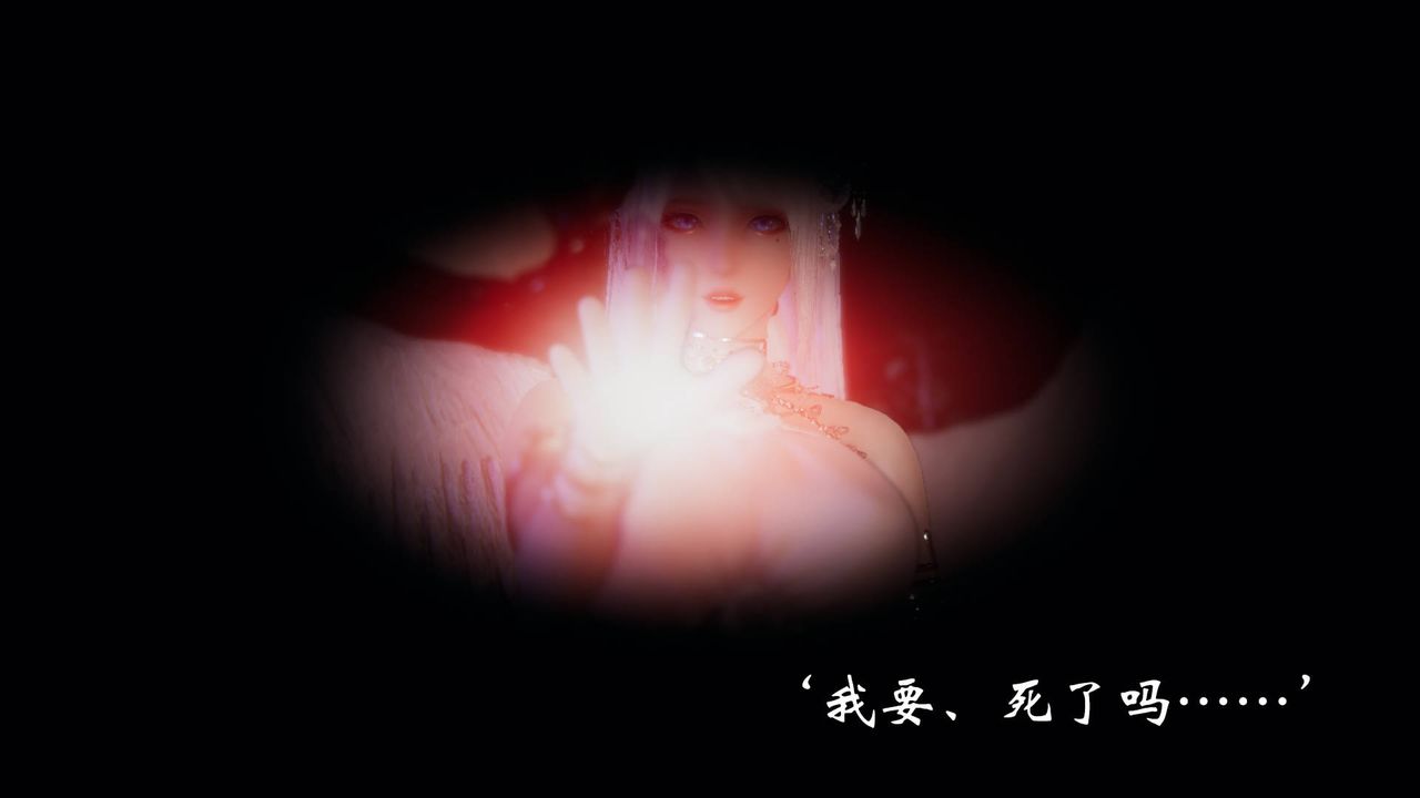 [3D]为所欲为55-魔都大战篇二十五