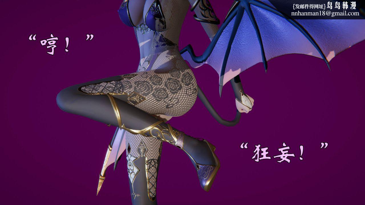 [3D]为所欲为57-魔都大战篇二十七