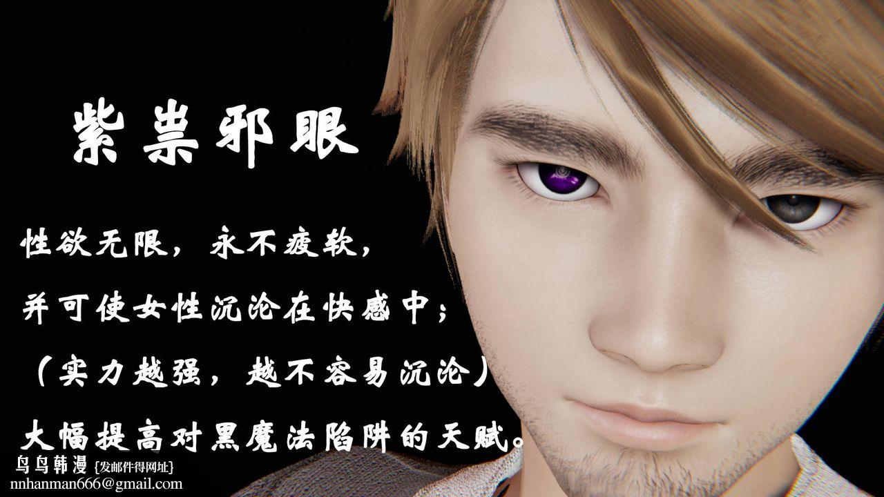 [3D]为所欲为势力简介