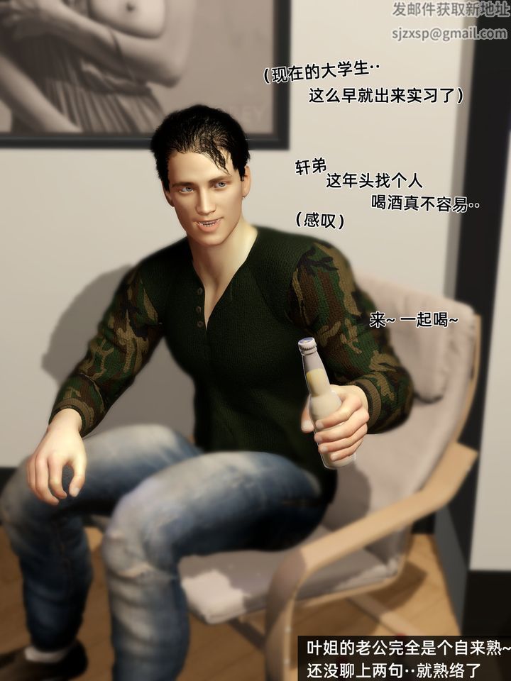 [3D]环肥燕瘦+小篇章第09话