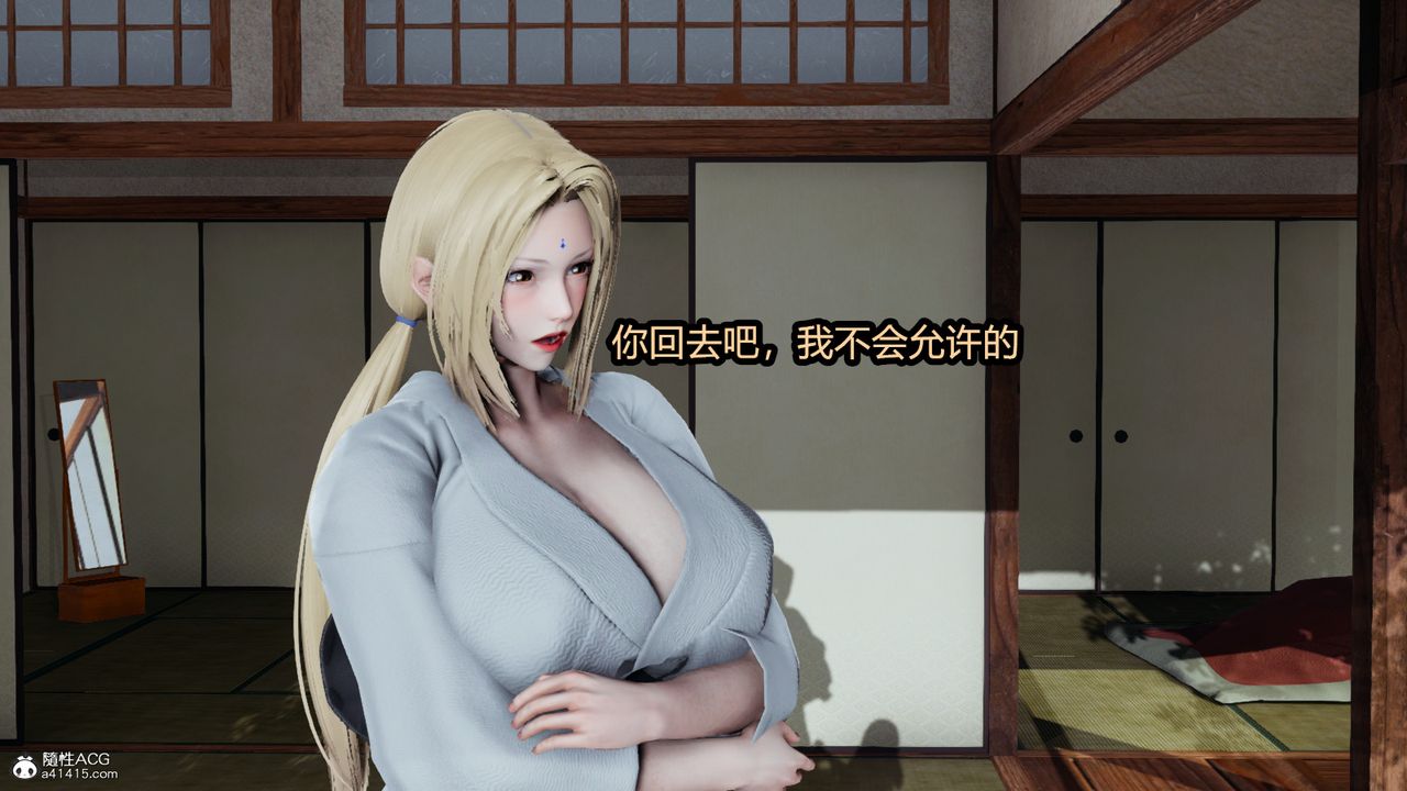 [3D]火影忍者之催眠禁术第08话