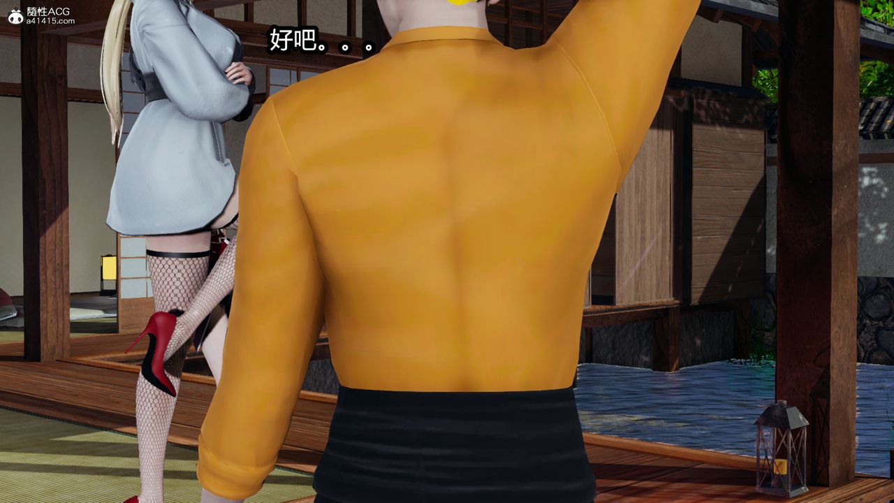 [3D]火影忍者之催眠禁术第09话