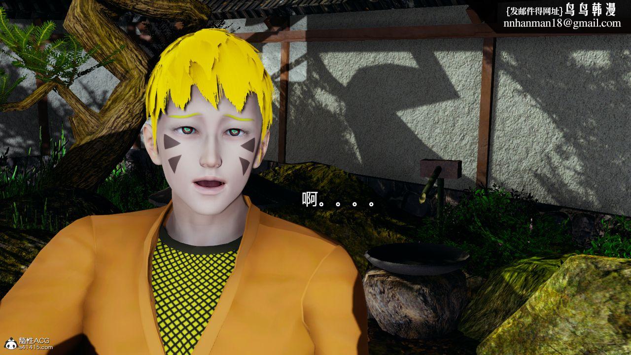 [3D]火影忍者之催眠禁术第09话