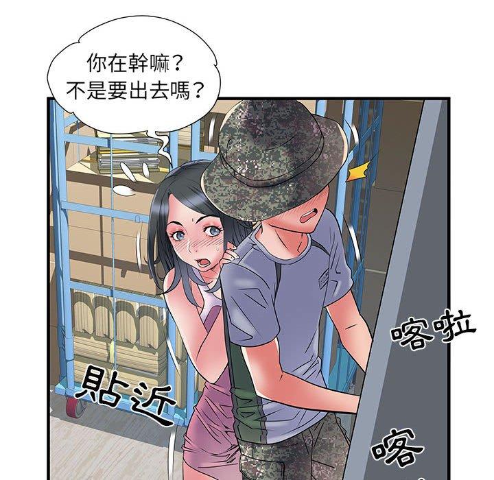 不良二等兵第34话
