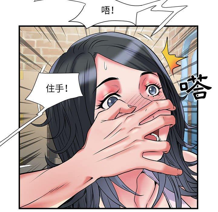 不良二等兵第34话