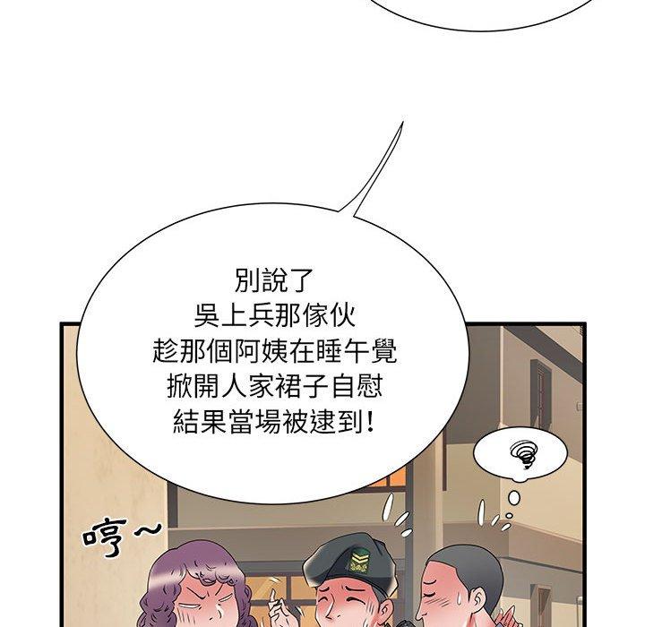 不良二等兵第34话