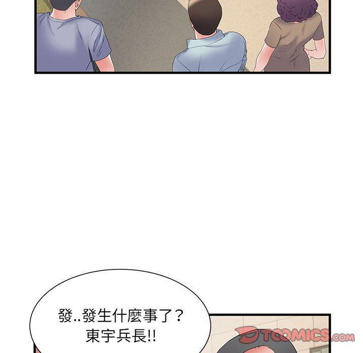 不良二等兵第34话