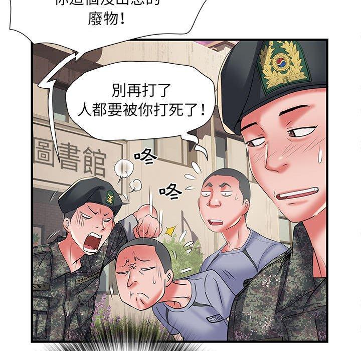 不良二等兵第34话