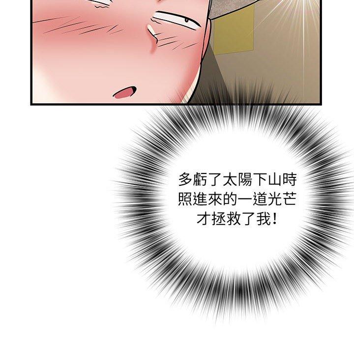 不良二等兵第34话