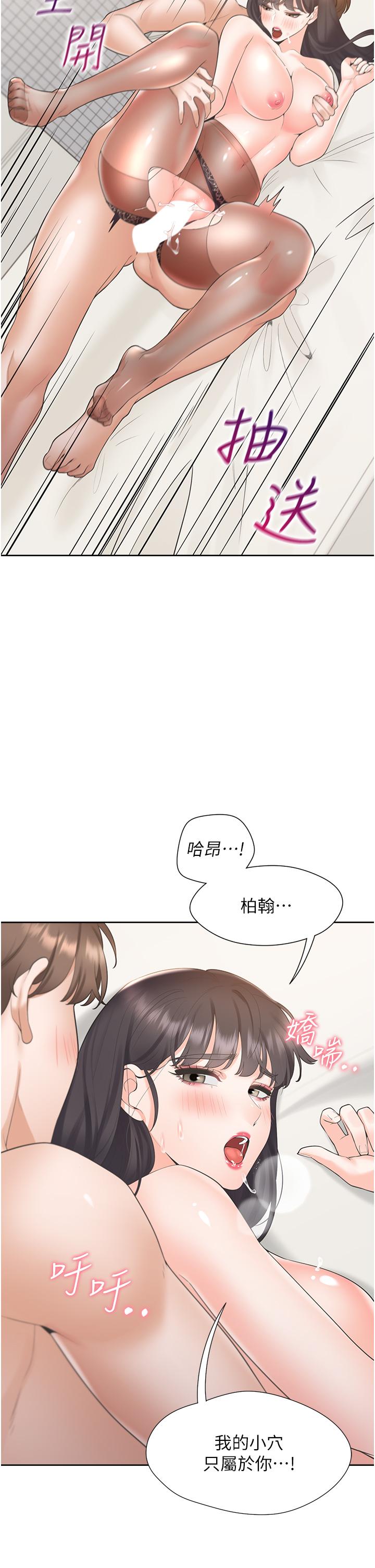 同居上下舖第47话-被室友弟弟中出