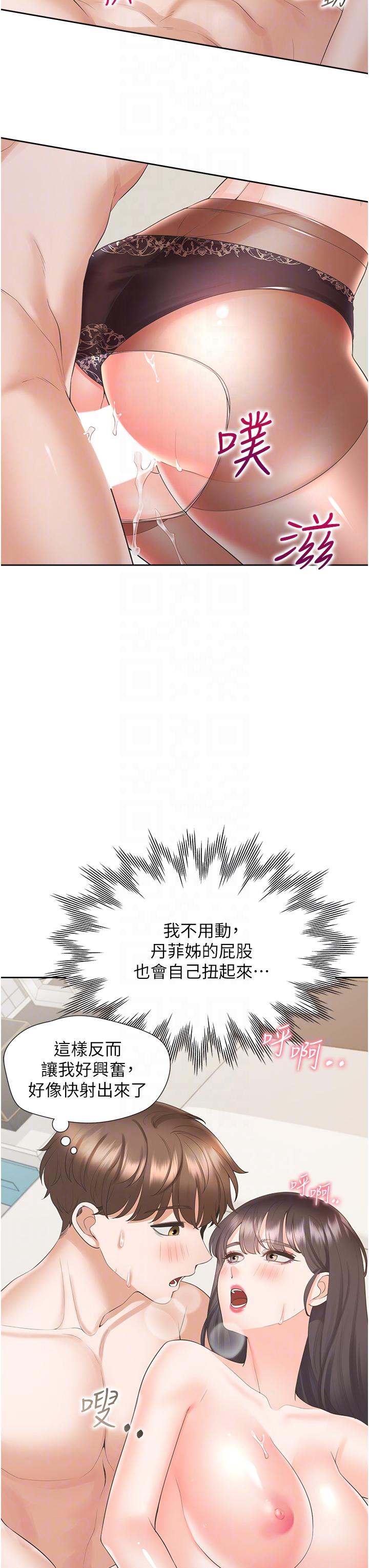 同居上下舖第47话-被室友弟弟中出