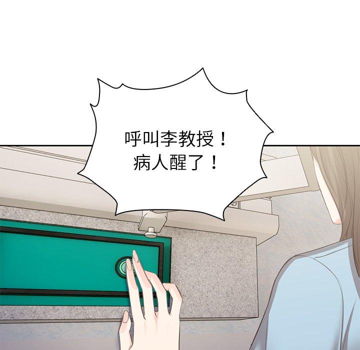 失憶初體驗 - 第1話39.jpg,失憶初體驗 - 第1話39,失憶初體驗 - 第1話