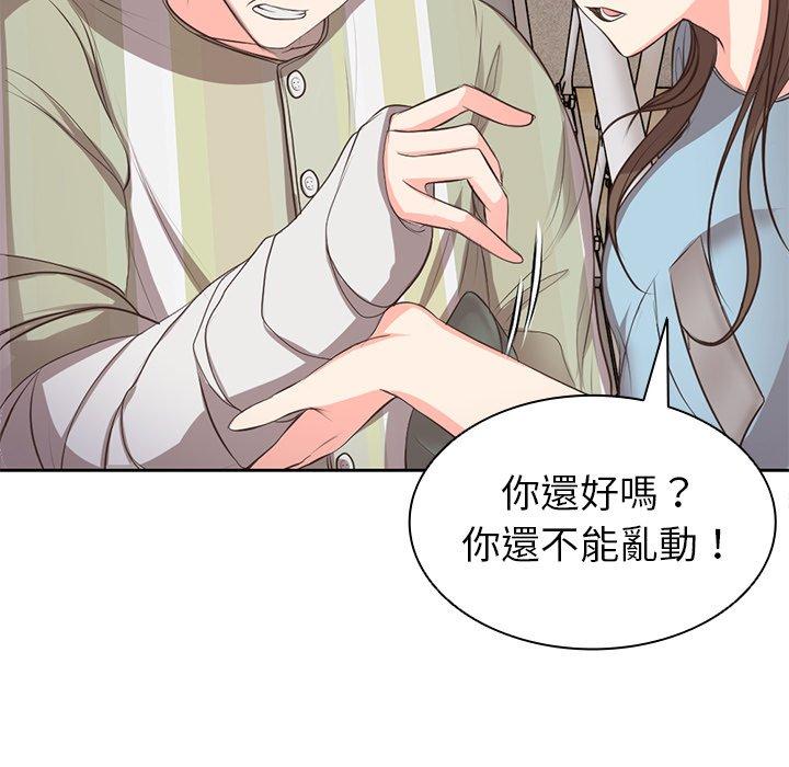 失憶初體驗 - 第1話45.jpg,失憶初體驗 - 第1話45,失憶初體驗 - 第1話