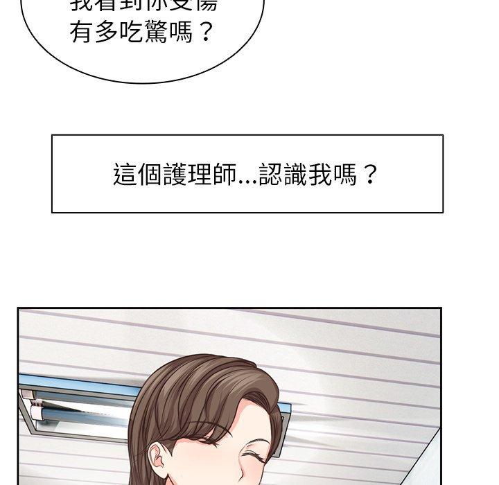 失憶初體驗 - 第1話48.jpg,失憶初體驗 - 第1話48,失憶初體驗 - 第1話
