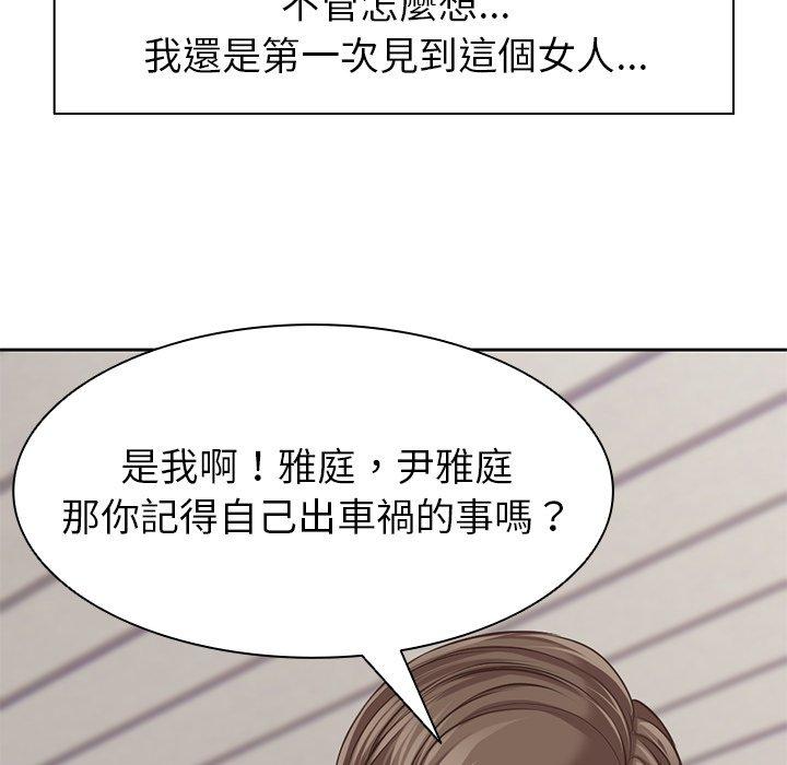 失憶初體驗 - 第1話52.jpg,失憶初體驗 - 第1話52,失憶初體驗 - 第1話