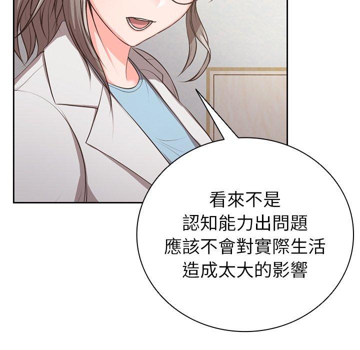 失憶初體驗 - 第1話69.jpg,失憶初體驗 - 第1話69,失憶初體驗 - 第1話