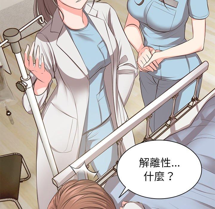 失憶初體驗 - 第1話71.jpg,失憶初體驗 - 第1話71,失憶初體驗 - 第1話